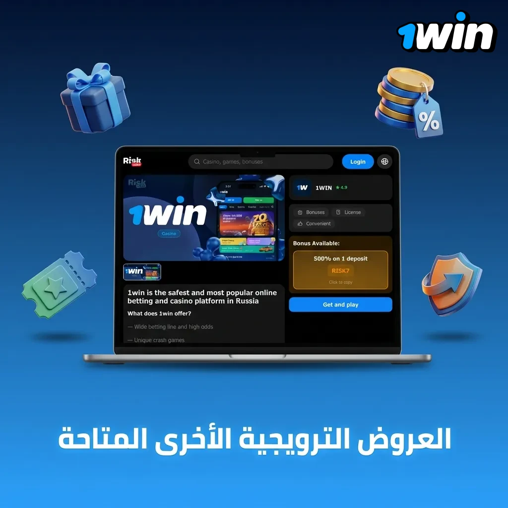 منصة ألعاب عربية تعرض جدول العروض الترويجية المتنوعة بما فيها المكافآت والكاش باك والإحالة