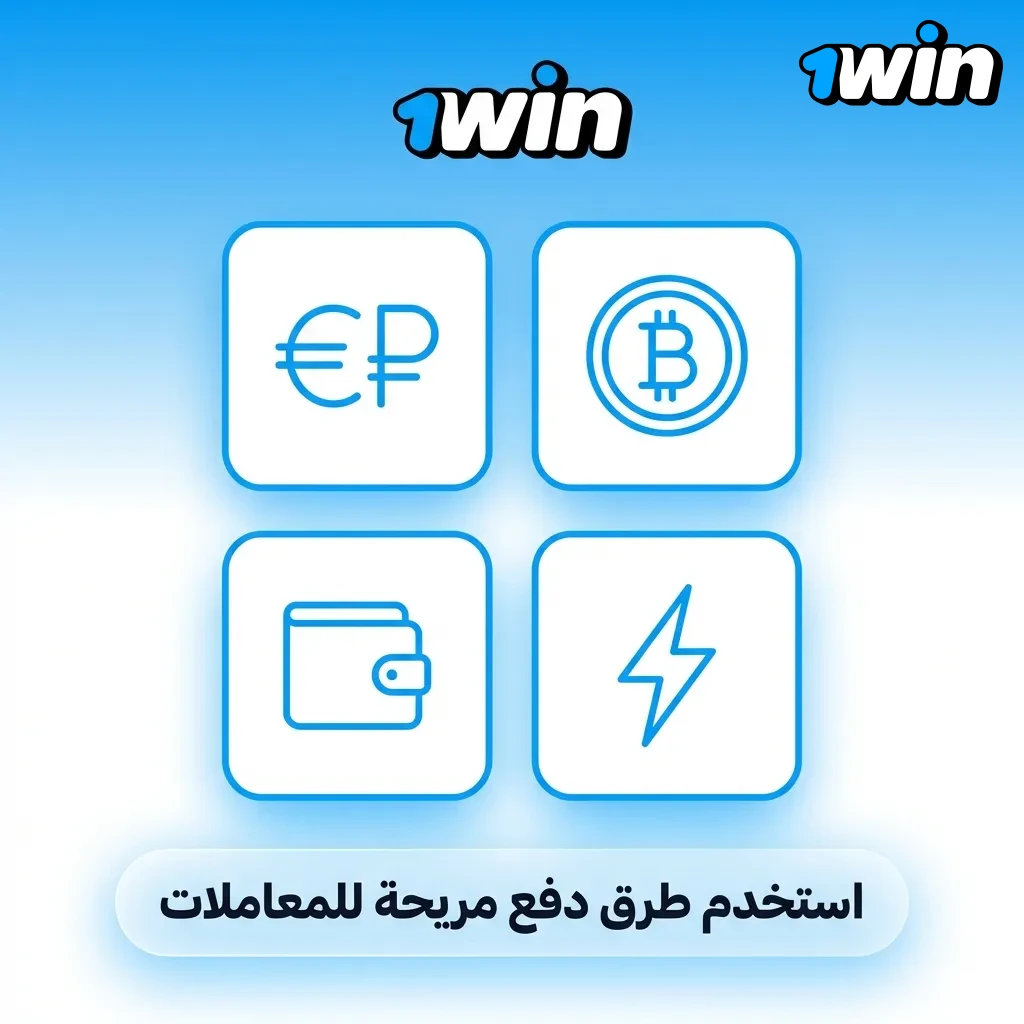 جدول طرق الدفع المتاحة في مصر مع أوقات المعاملات وحدود الإيداع والسحب لكل وسيلة دفع