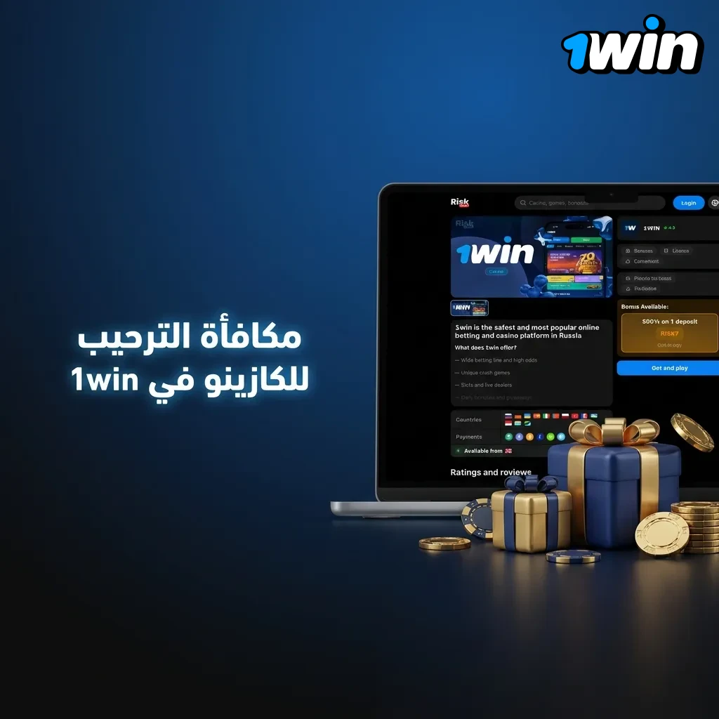 1win casino welcome bonus offering up to 500% across four deposits for new players in Egypt