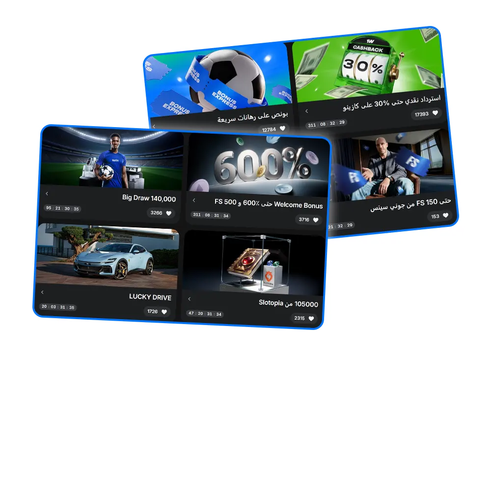 قم بالإيداع واحصل على مكافأة ترحيبية تصل إلى 500٪ في 1win مصر.