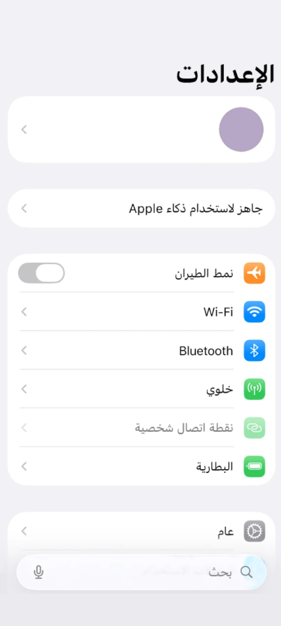 افتح إعدادات الهاتف للسماح لتطبيق 1win.