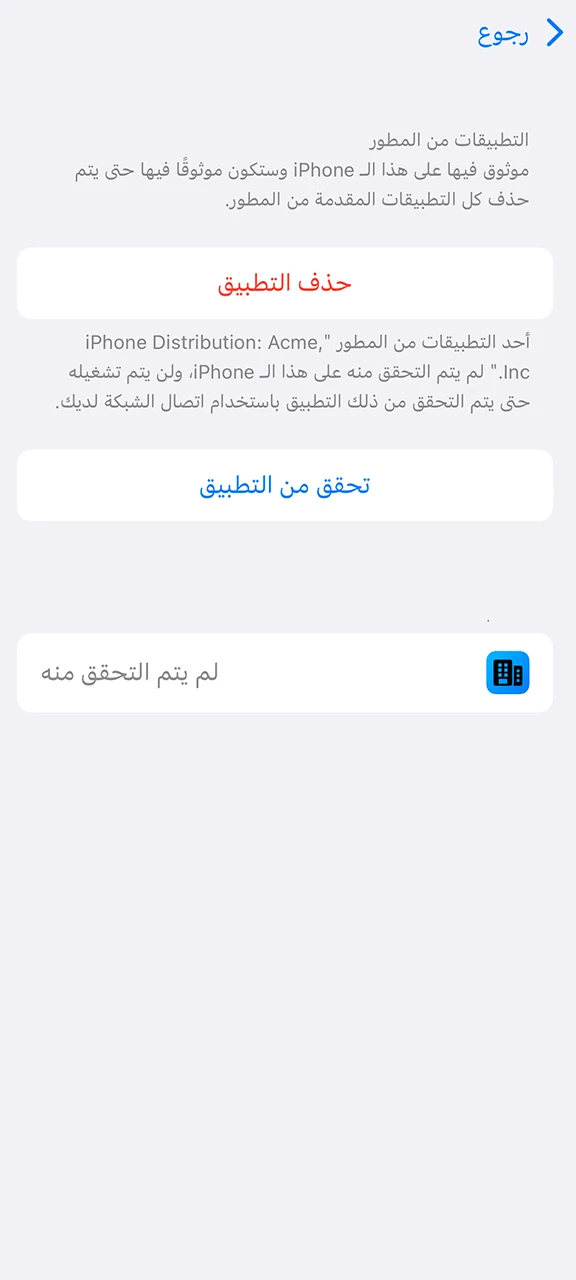 انقر على الزر لتأكيد إمكانية الوثوق بمطور 1win.