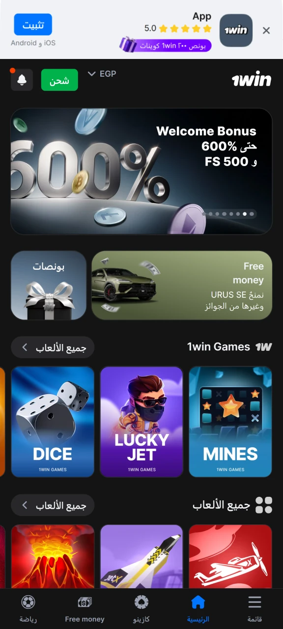 افتح موقع 1win الإلكتروني على متصفحك.