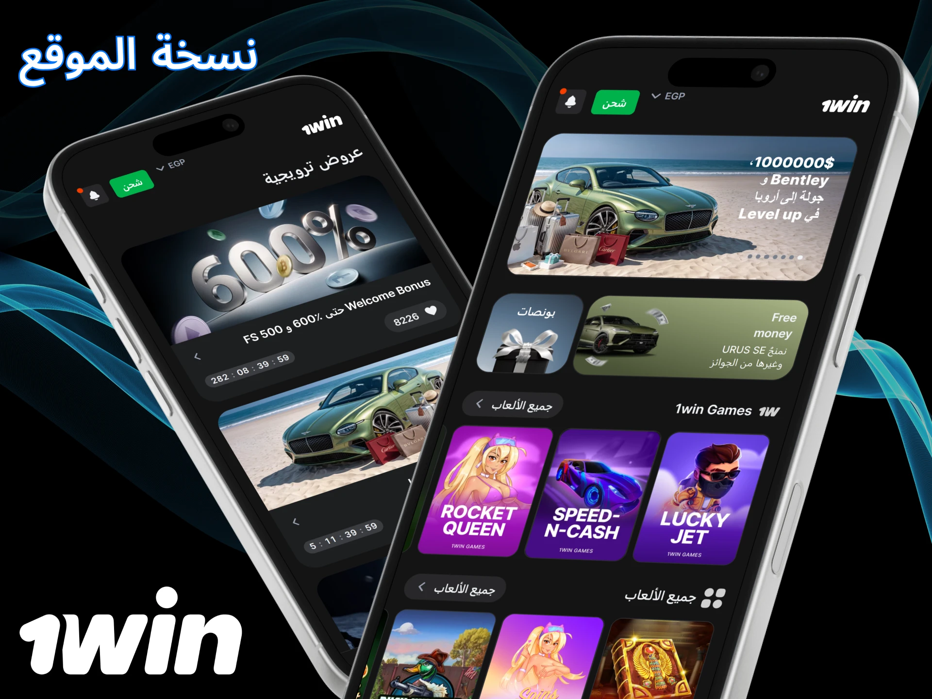 استخدم نسخة موقع الويب المخصصة للهواتف المحمولة من 1win.