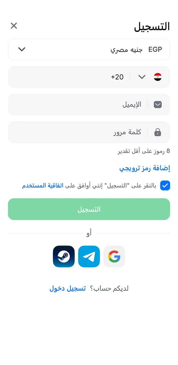سجل للحصول على إمكانية اللعب والمراهنة على 1win.