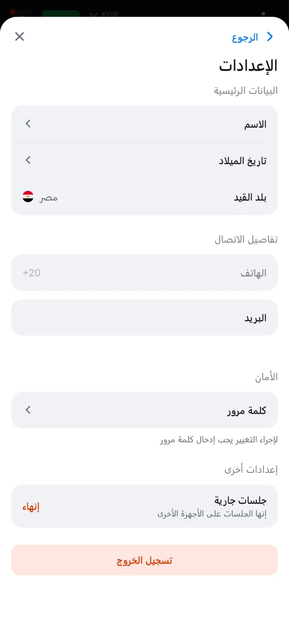 أكمل ملفك الشخصي بمعلومات عن موقع 1win.