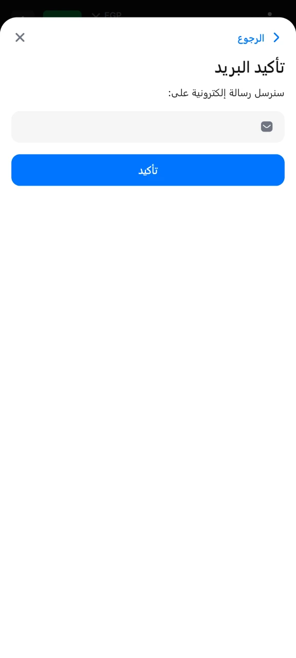 تحقق من بريدك الإلكتروني للوصول إلى 1win.