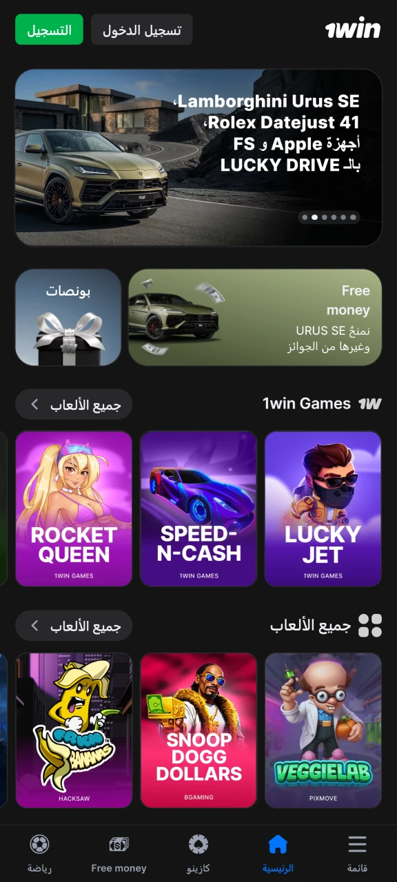 قم بزيارة الموقع الرسمي لـ 1win.