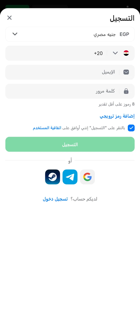 أكمل عملية تسجيل سريعة على موقع 1win.