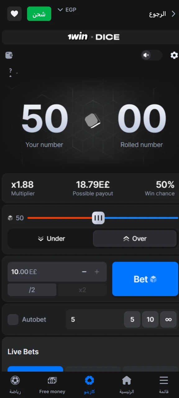 افتح اللعبة وابدأ اللعب في كازينو 1win.