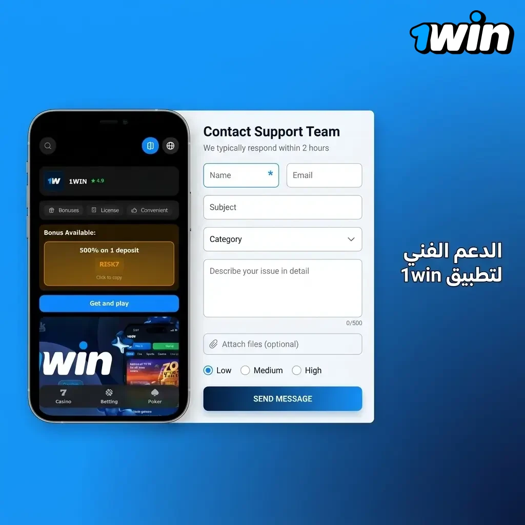 فريق دعم 1win متاح 24/7 عبر الدردشة المباشرة والبريد الإلكتروني وتيليغرام للمستخدمين في مصر